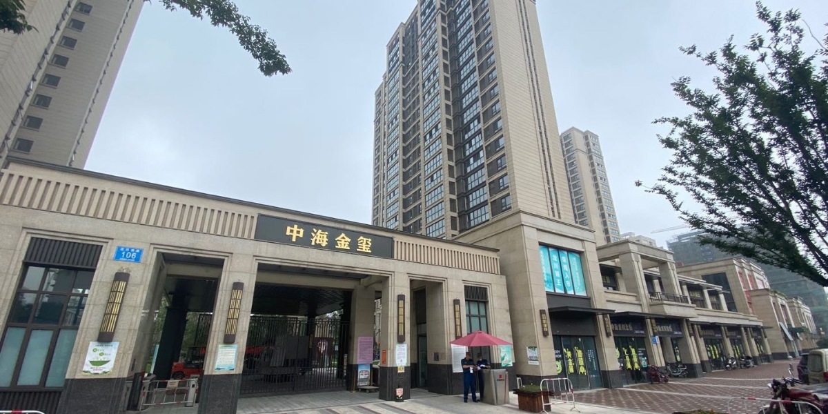 中海地產(chǎn)